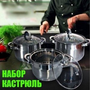 Набор кастрюль, 6 предметов Haus Roland