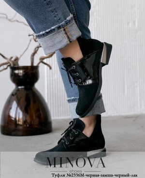 Туфли №2336М-черная-замша-черный-лак
