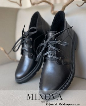 Туфли №1934М-черная-кожа