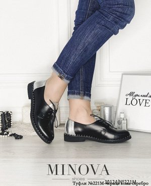 Туфли №221М-черная кожа-серебро