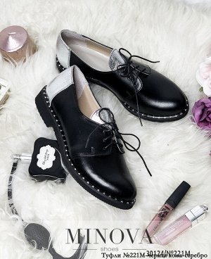 Туфли №221М-черная кожа-серебро