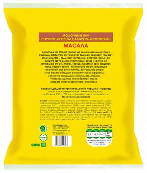 Монголчай Масала, Натуральные специи  25 пакетиков, 350 гр. в новой упаковке (Imported Original)