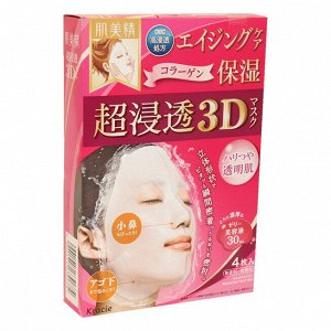 "Hadabisei" Маска для лица увлажняющая и омолаживающая "Hadabisei 3D - лифтинг",4шт,48шт. Арт-630674