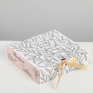 Коробка подарочная «Только для тебя», 20 х 18 х 5 см