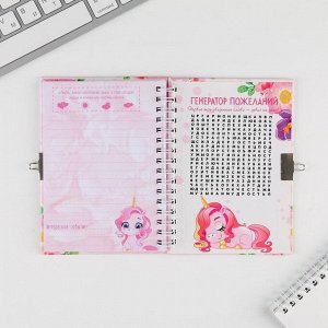 Записная книжка на замочке А6, 50 л. «Мой волшебный дневничок»