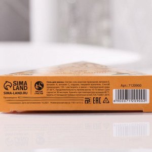 Соль в треугольной коробке «Самая нежная» 150 г, ванильное молоко