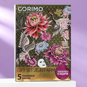 Подарочный набор Corimo JEJU FARM: тканевые маски, 5 шт. по 22 г