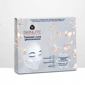 Гиалуроновый набор Skinlite «Тройная сила увлажнения»: гелевые патчи, тканевые патчи, маска для лица