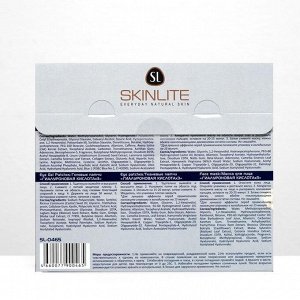 Гиалуроновый набор Skinlite «Тройная сила увлажнения»: гелевые патчи, тканевые патчи, маска для лица