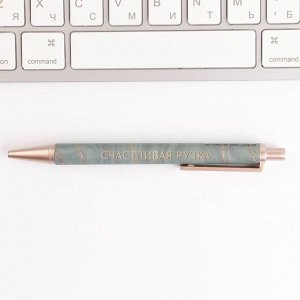 Ручка пластик «Зеленый мрамор», синяя паста, фурнитура розовое золото, 0,7 мм цена за 1 шт