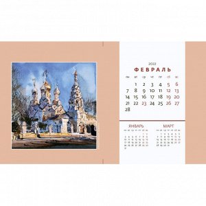 Календарь-домик настольный на 2022 год, Очарование Москвы, 200х1...