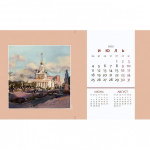 Календарь-домик настольный на 2022 год, Очарование Москвы, 200х1...