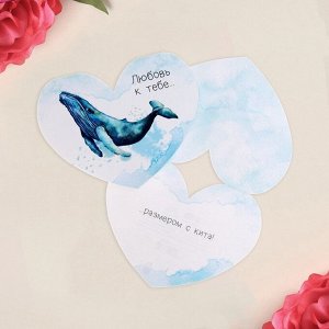 Открытка-валентинка «Любовь с размером кита»
