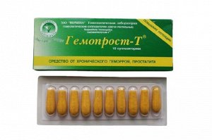 Гемопрост-Т свечи