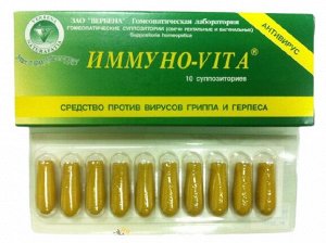 Иммуно-VITA свечи
