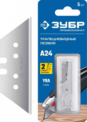Лезвия трапециевидные А24