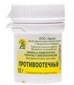 Гранулы гомеопатические &quot;Противоотечный&quot;