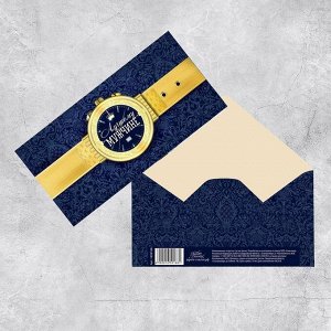 Конверт для денег «Золотые часы», 16,5 × 8 см