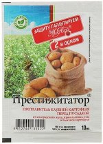 Х Престижитатор 10мл обработка клубн+колор жук, проволочник и болезни картофеля 1/65