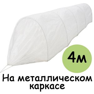 Парник с укрытием "уДачный-М" 4 метра