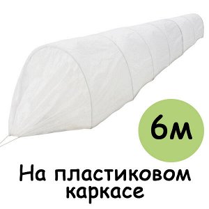 Парник с укрытием ""уДачный"" 6 метра