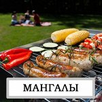 Мангалы стационарные