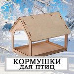 Кормушки для птиц и скворечники