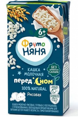 ФРУТОНЯНЯ Кашка 0,2л молочная-рисовая большая упаковка 18 шт
