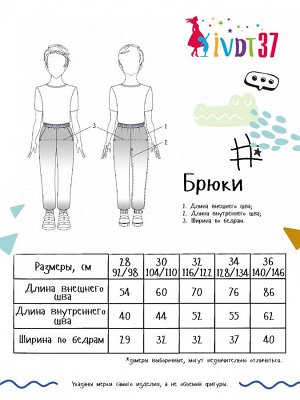 Трико детское трикотажное спортивное с принтом хлопок цвет ГРАФФИТИ ЧЕРНЫЙ