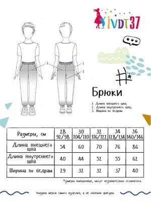 Трико детское трикотажное спортивное с принтом хлопок цвет ХУЛИГАН