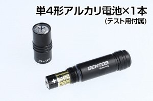 Ручной светодиодный фонарь Gentos SNM-H41D