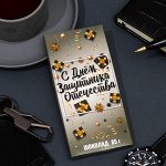 Шоколад молочный С днём защитника Отечества. Подарки&quot;, 85 г