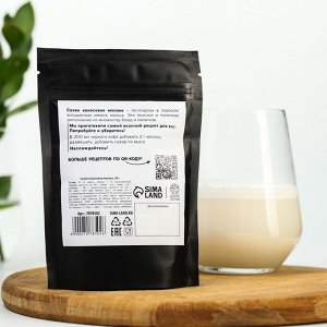 Сухое кокосовое молоко Coconut, 30 г.