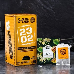 Подарочный зеленый чай «23.02», вкус: липа и мёд, 25 пакетиков х 1,8 г.