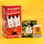 Подарочный зелёный чай «Сегодня твой день», вкус: липа и мёд, 25 пакетиков х 1,8 г.