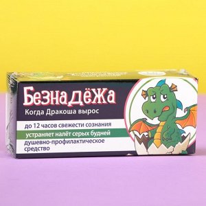 Жевательная резинка «Безнадёжка», вкусы: виноград, арбуз и яблоко, 15 шт.