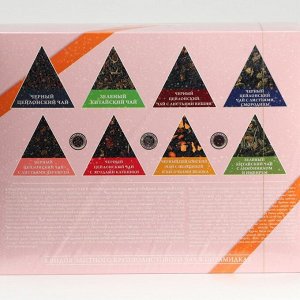 Набор чая SVAY Berry Variety in Spring, 48 пирамидок,114 г
