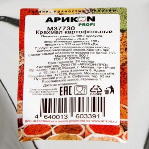 Крахмал картофельный АРИКОN PROFI, 500 г