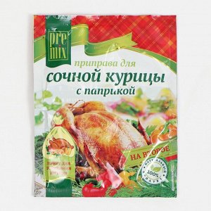 Приправа Premix для сочной курицы с паприкой, 30 г