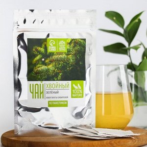 Чай хвойный «Зелёный», 10 пакетиков х 2 г.