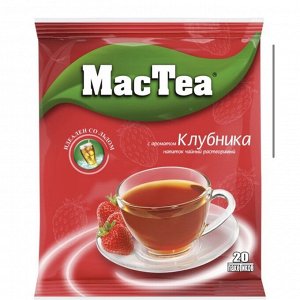Чайный напиток MacTea со вкусом клубники, 20*16 г