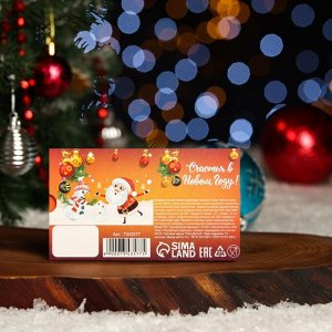 Таблетки шоколадные «Для новогоднего настроения», 24 г