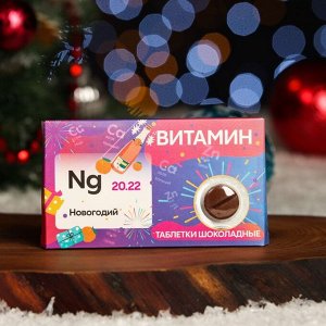 Таблетки шоколадные «Новогодний», 24 г