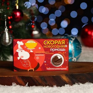 Таблетки шоколадные «Новогодняя помощь», 24 г