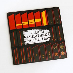 Шоколадная открытка «С днём защитника отечества. Погоны», 4 х 5 г