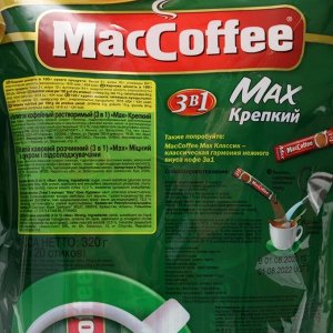 Напиток кофейный растворимый 3в1 МакКофе МаксКрепкий 20 х 16 г