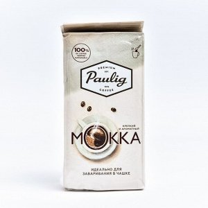 Кофе PAULIG "Мокка", для чашки, 250 г