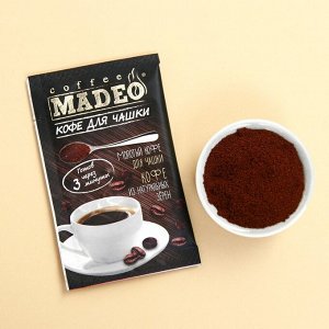 Кофе молотый порционный "Madeo", 10 г.