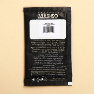 Кофе молотый порционный "Madeo", 10 г.