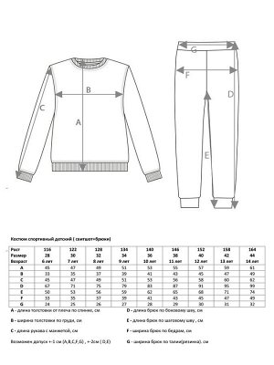 Пижама "Император",мокрый асфальт 128